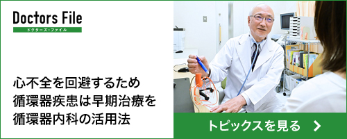 循環器内科