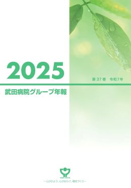 令和7年(2025年)第37巻