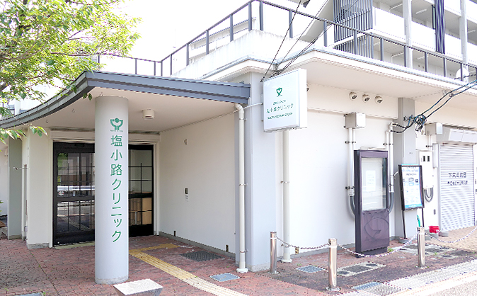 塩小路クリニック イメージ