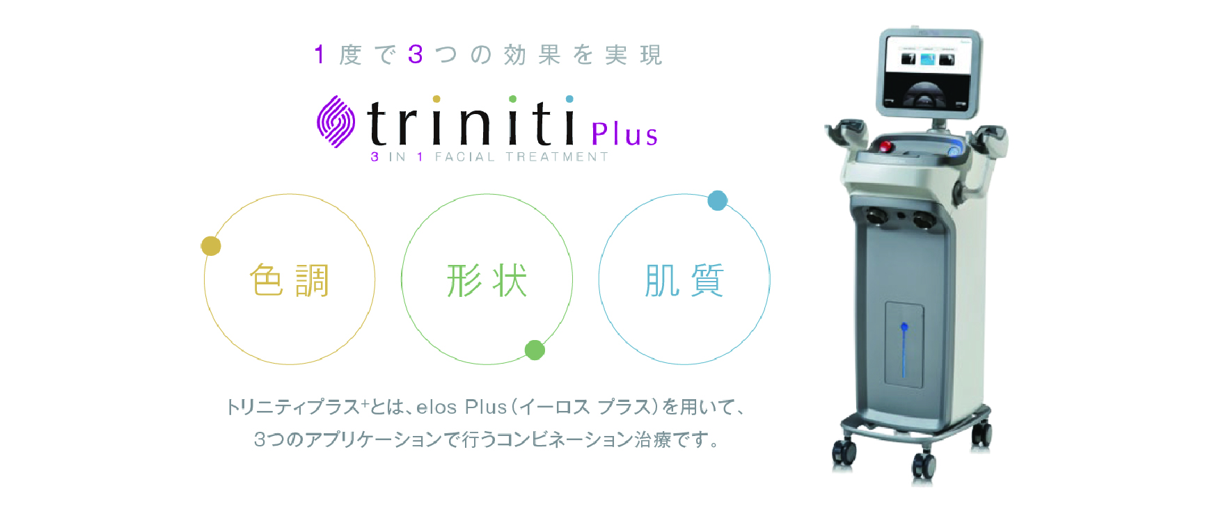 レーザー機器のご紹介
