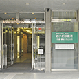 たけだ膠原病リウマチクリニック