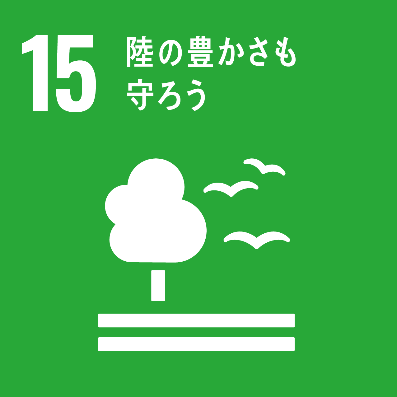 1.省資源・省エネルギーの推進