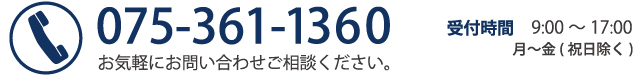膝再生医療へのお問い合わせ