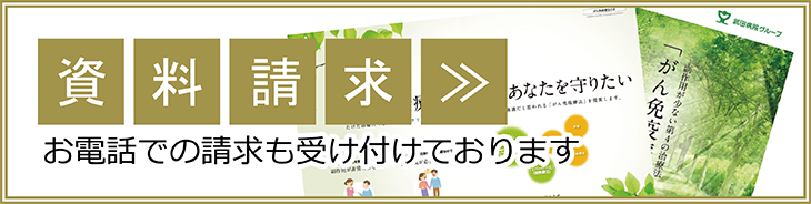 資料請求