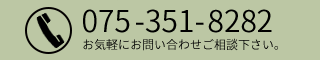 075-351-8282