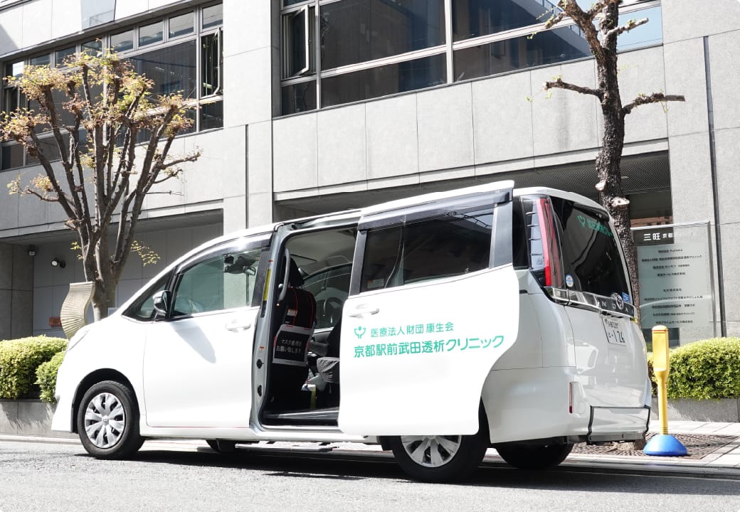 患者さん送迎サービス