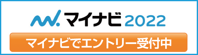 マイナビ2021