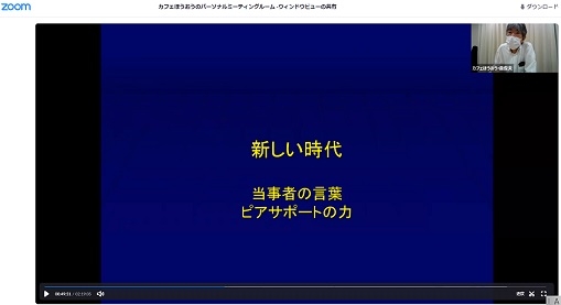  認知症本人・家族・支援者教室について