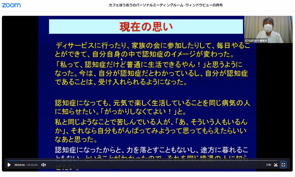  認知症本人・家族・支援者教室について