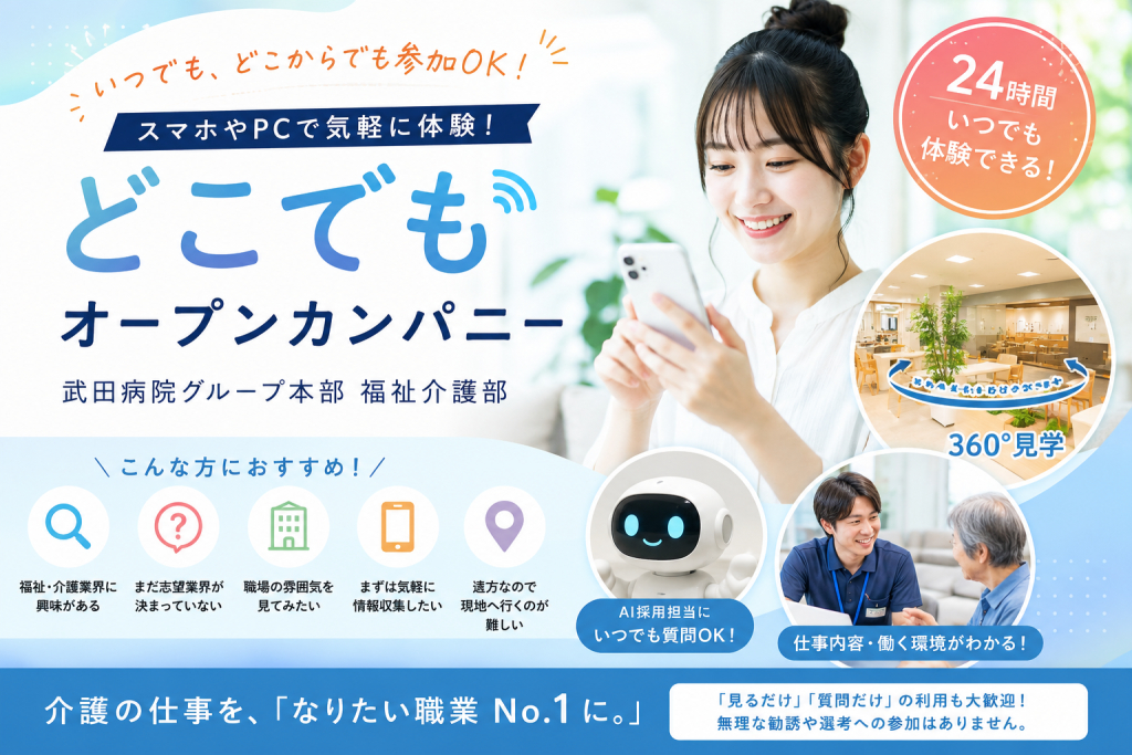 介護の仕事を、「なりたい職業No.1」に。まずは、気軽にのぞいてみませんか? 介護の仕事を、「なりたい職業No.1」に。まずは、気軽にのぞいてみませんか?