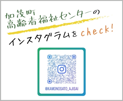 インスタグラムバナー