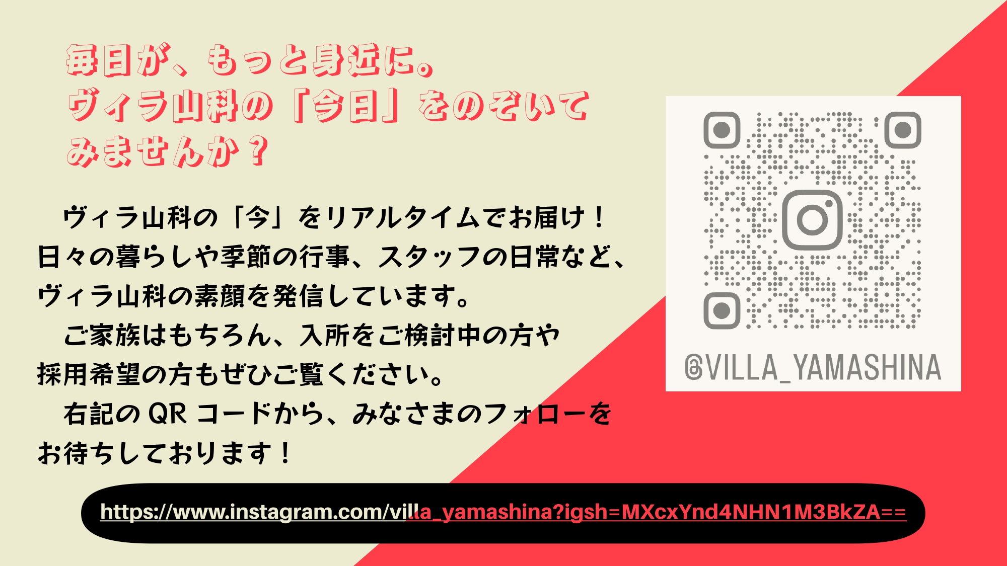 インスタグラムバナー