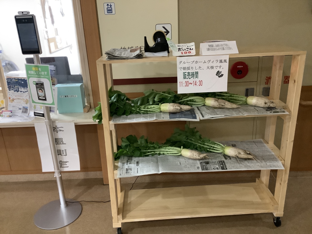 野菜（大根）販売しました‼