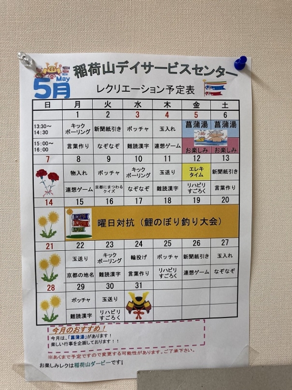 多彩なプログラムを