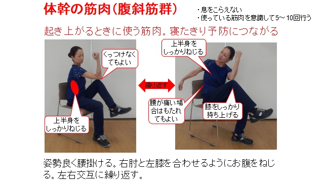 ほっこりのすすめ 運動 15