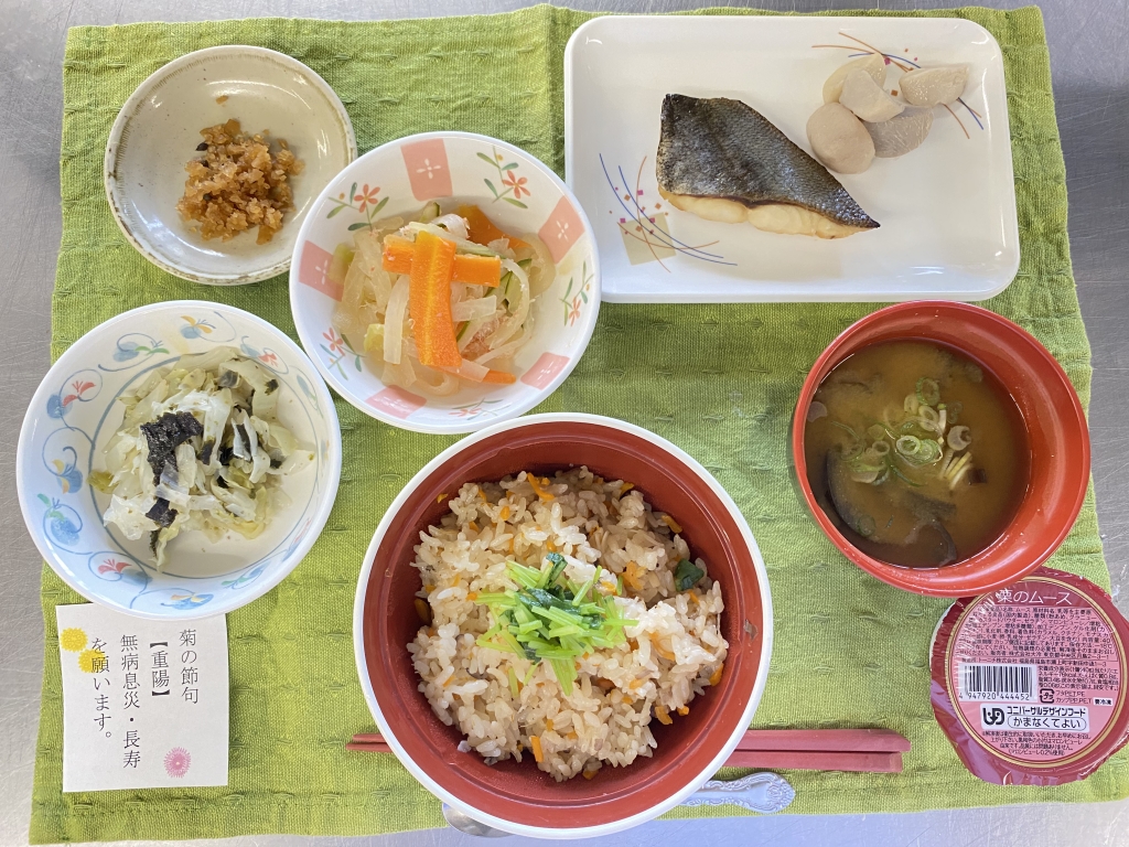 行事食「重陽の節句」