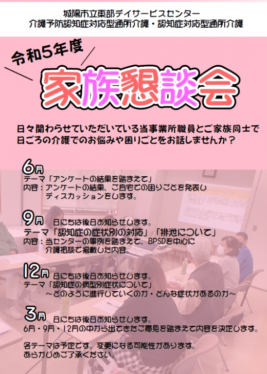 次回は12月に開催予定です。