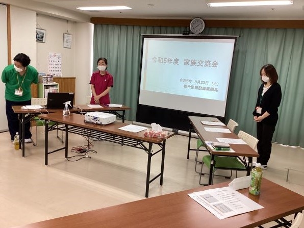 家族交流会