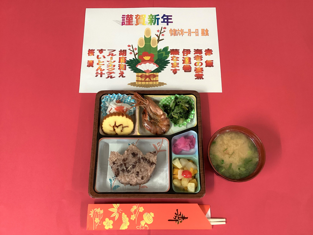 1/1昼食