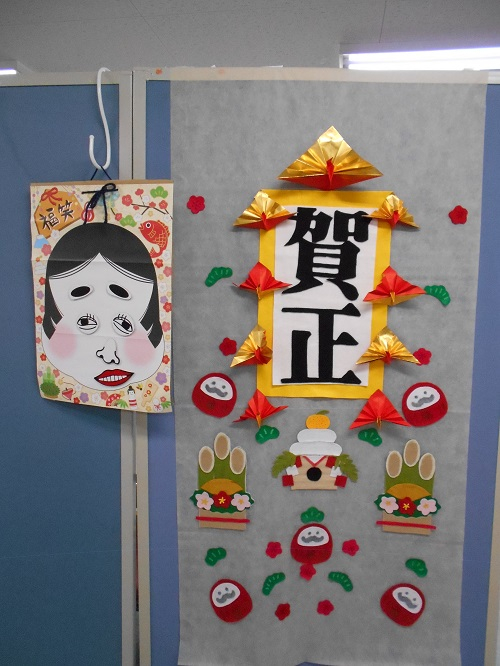 ～福笑い～
