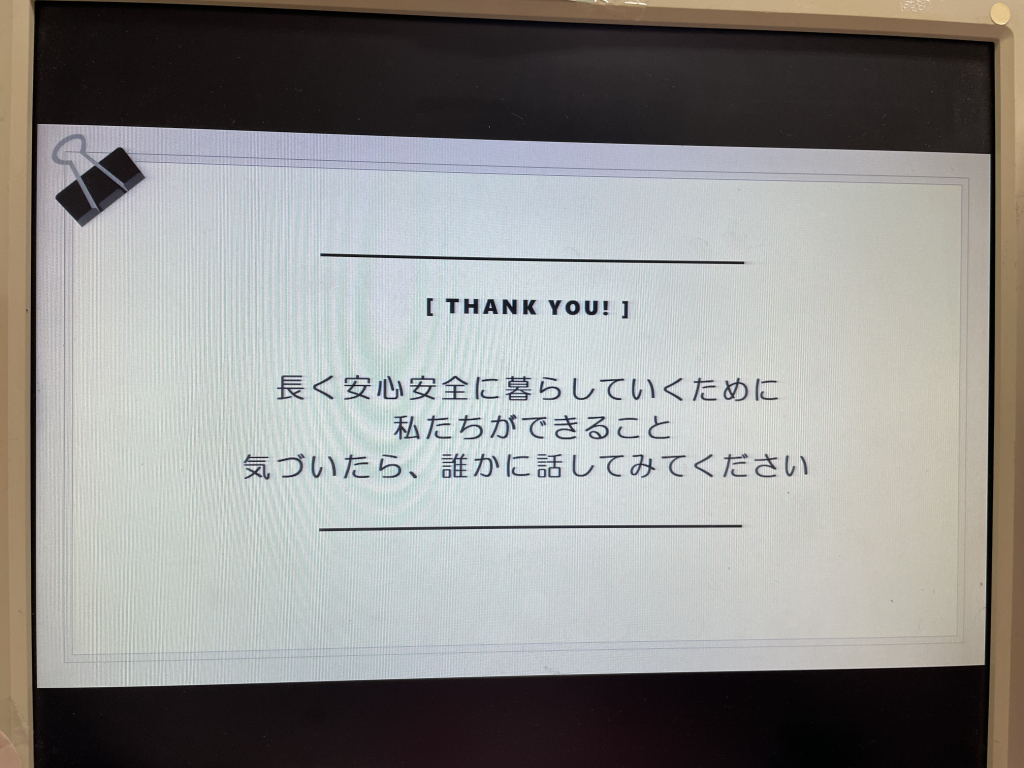 センターらしい研修になりました！