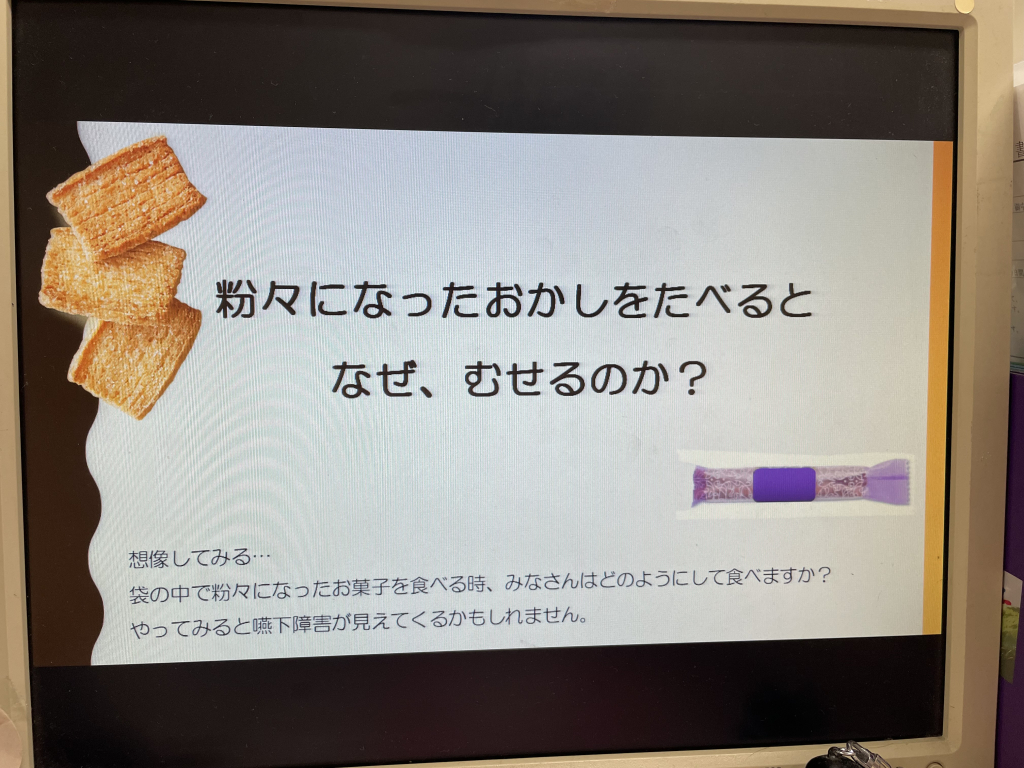 食べにくい食材を食べるときの様子を想像してみよう！