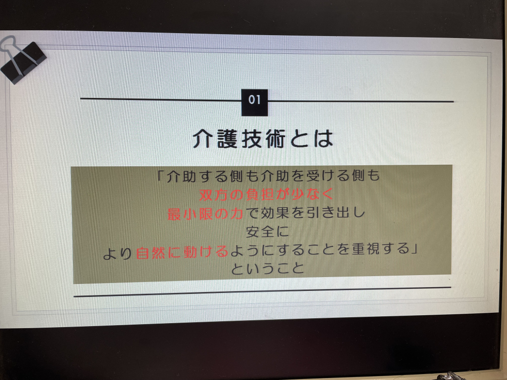 2部【いつのまにか骨折の事例を通じて考える】