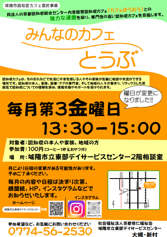 曜日が変わります！