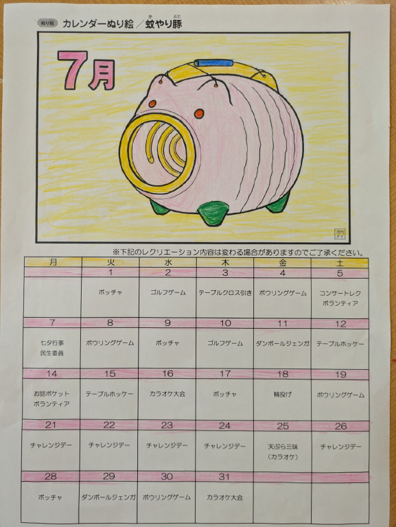 デイサービス　７月レクリエーションカレンダー