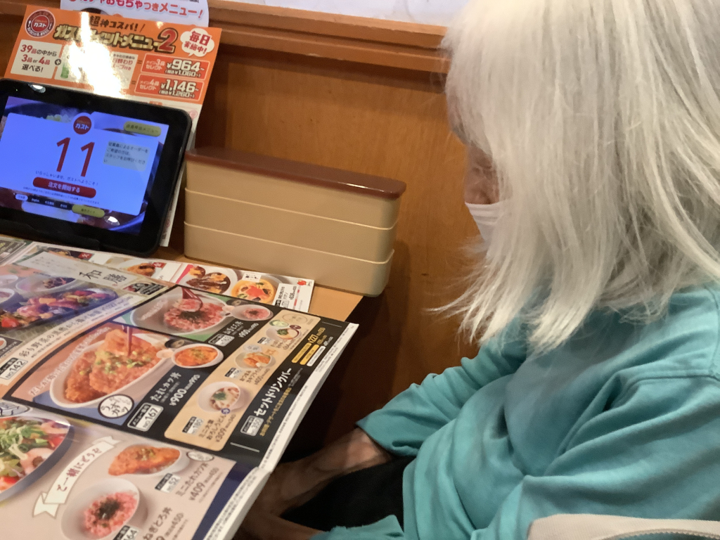 遠足
