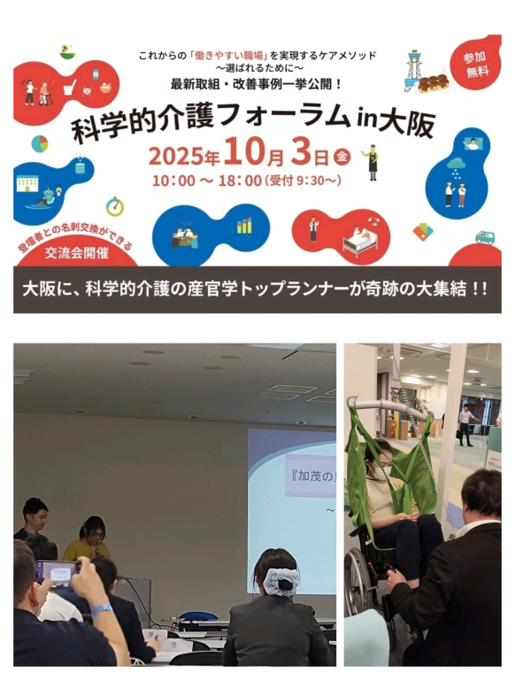 大阪のATCで発表！！