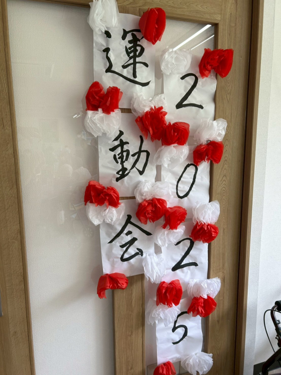 運動会