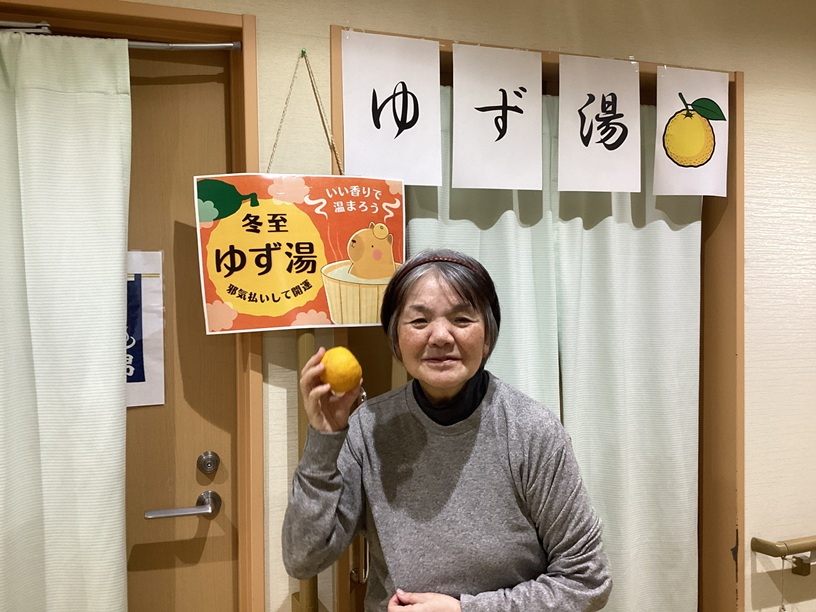 心も身体も温まる柚子風呂の日