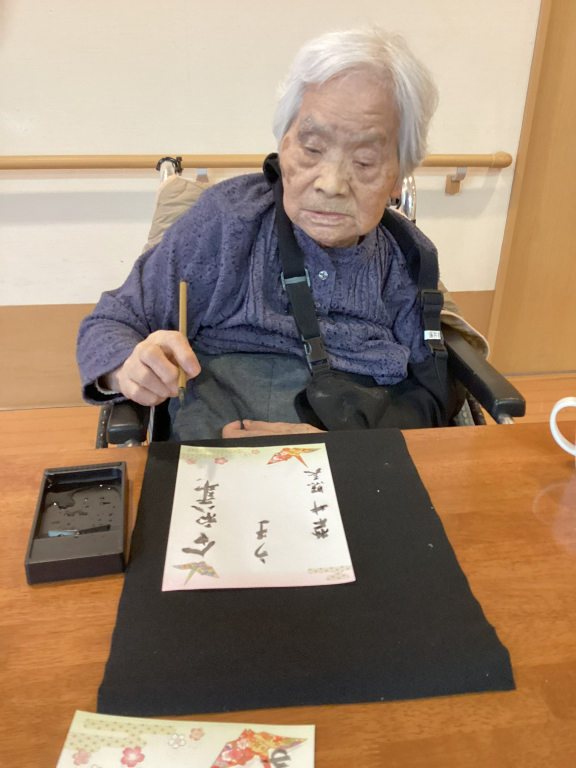 新年ということで