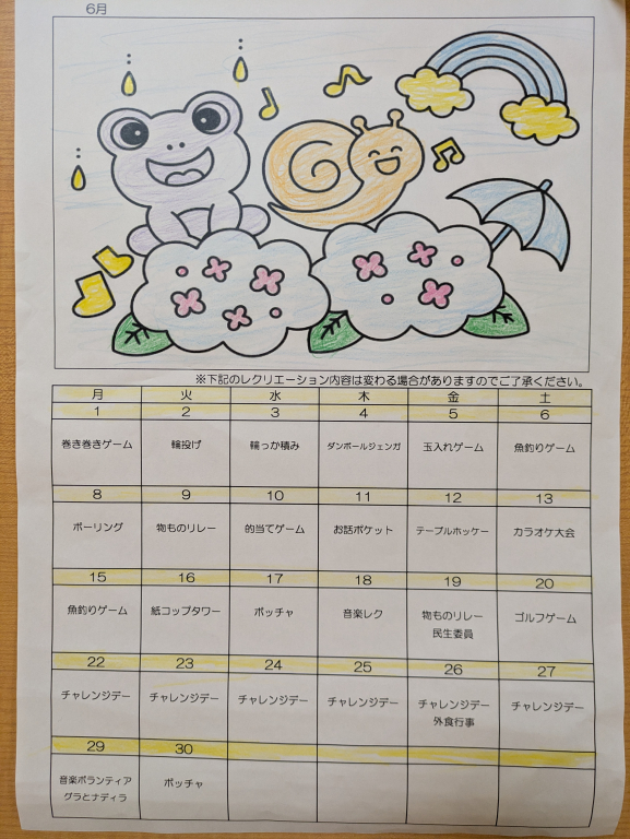 デイサービス　６月レクリエーションカレンダー