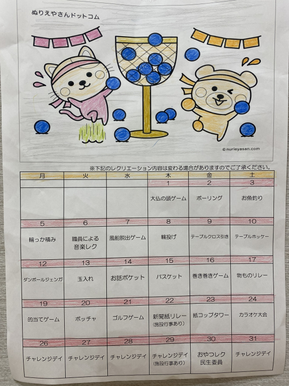 デイサービスレクリエーションカレンダー10月