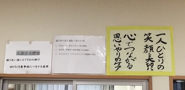 一人ひとりの笑顔を大切に　心でつながる思いやりのケア