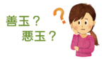 30．悪玉コレステロールは本当に全部悪いの？