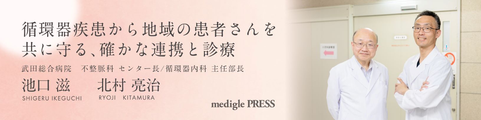 インタビュー記事のイメージ