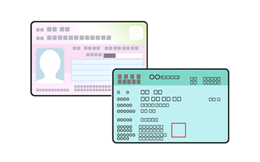マイナンバーカードもしくは資格確認書