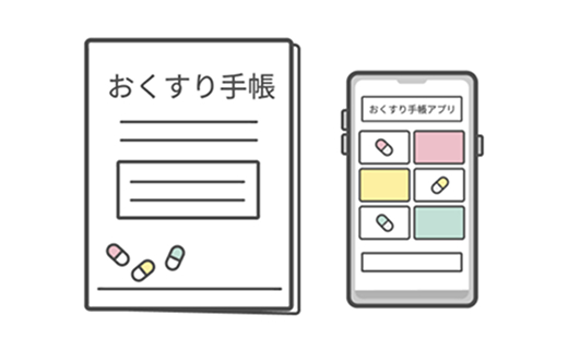 お薬手帳（お持ちの方）
