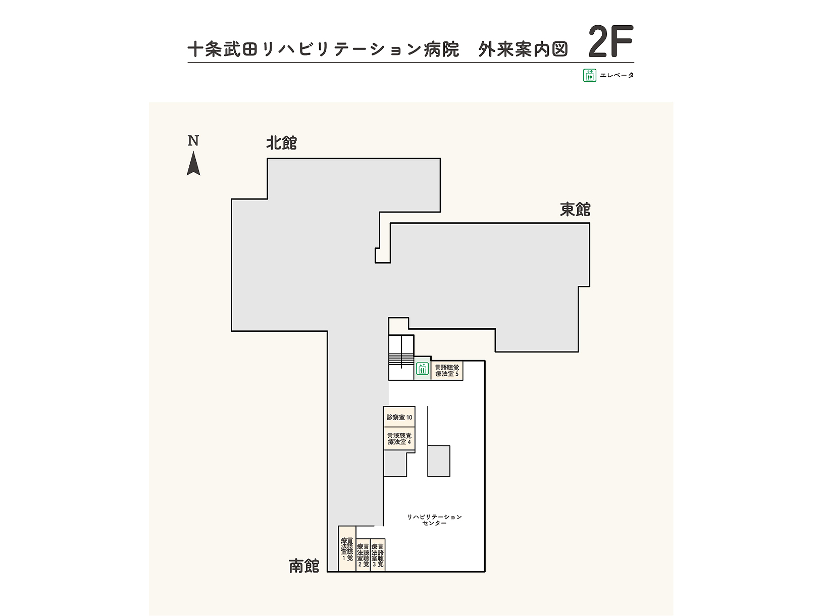 各階フロア図 2F