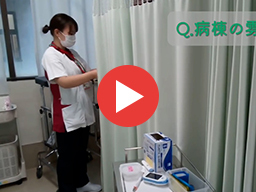 新人看護師へインタビュー