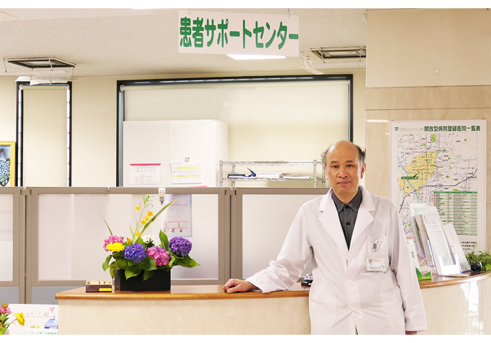 患者サポートセンター