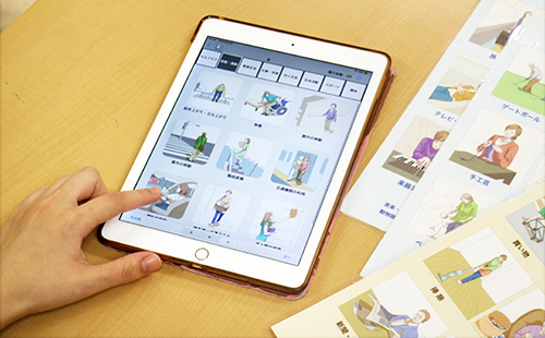 ADOC（iPadアプリ）