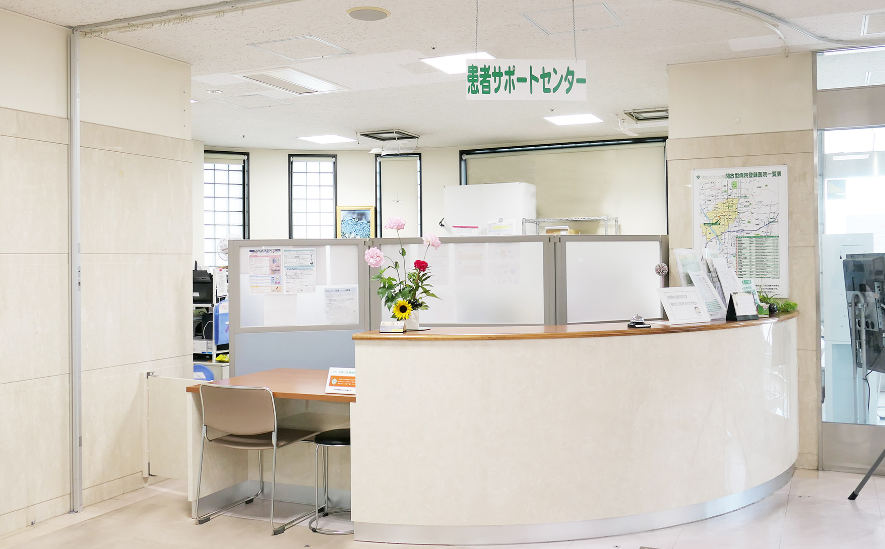 患者サポートセンター