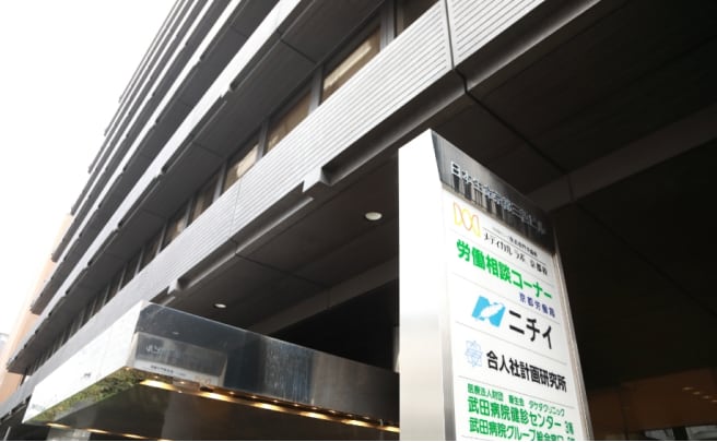 康生会タケダクリニック(武田病院健診センター)