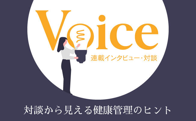 企業インタビュー