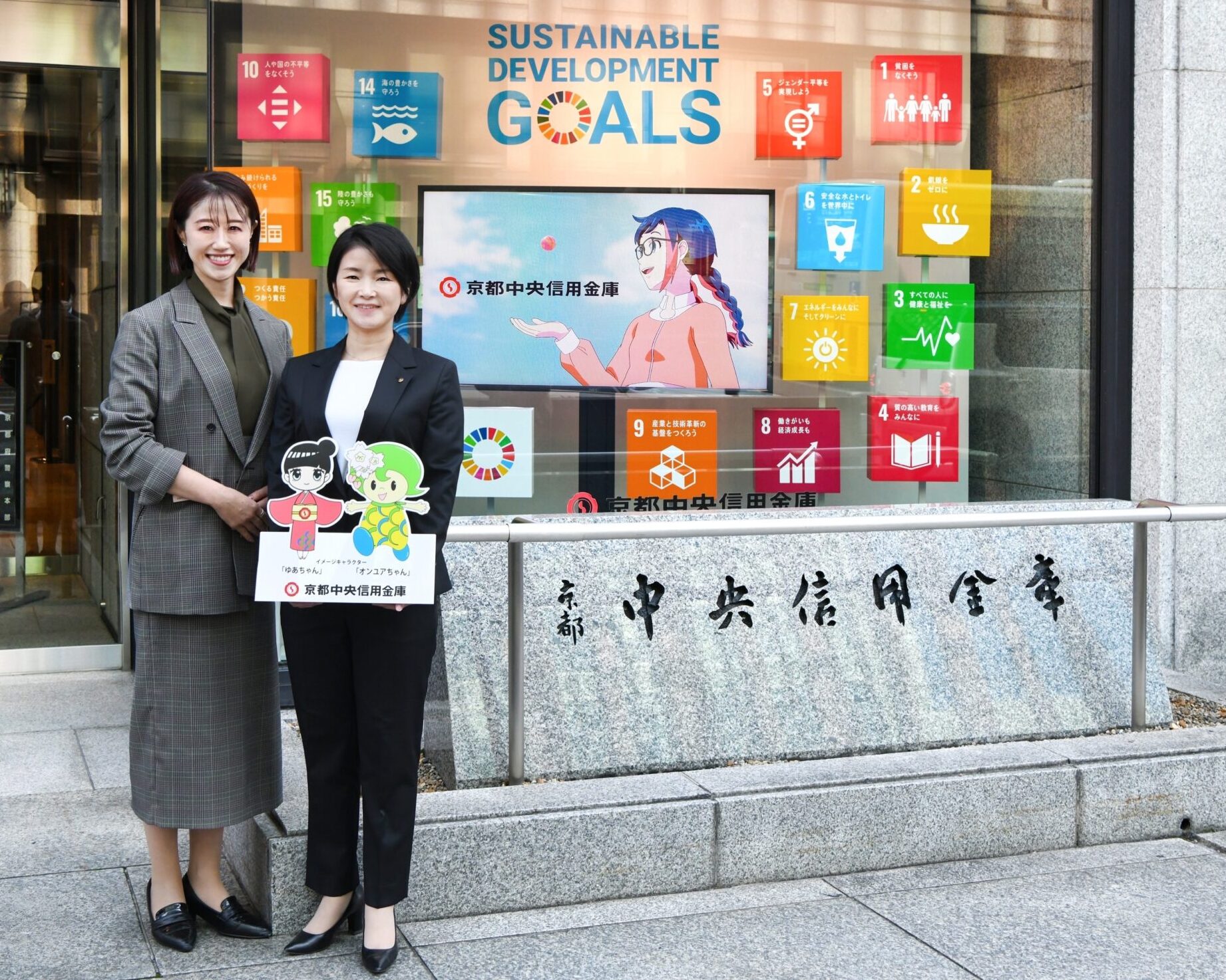 京都中央信用金庫 様 Voice ~対談から見える健康管理のヒント~ vol.06