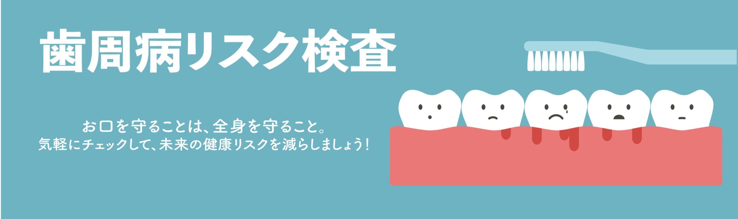 2026年４月からの新規オプション検査のご案内
